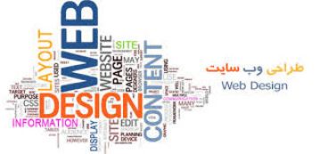 بهترین شرکت طراحی سایت