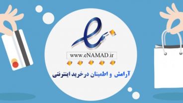 اینماد چیست و چگونه دریافت کنیم؟