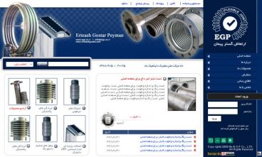 وب سایت شرکت ارتعاش گستر پیمان با گرافیک جدید و امکانات پیشرفته راه اندازی گردید