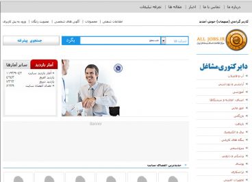 طراحی سایت اصناف و مشاغل