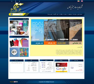 طراحی سایت فروشگاه اینترنتی - شرکت پارت سیستم پرگاس