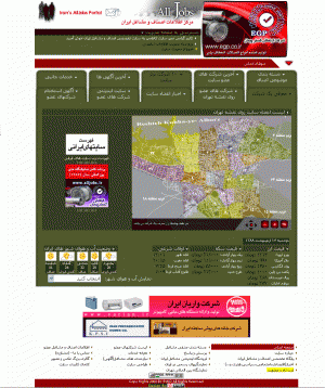 طراحی سایت ، راه اندازی و پشتیبانی سایت اصناف و مشاغل ایران