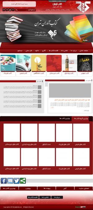 طراحی سایت انتشارات کاج کتاب