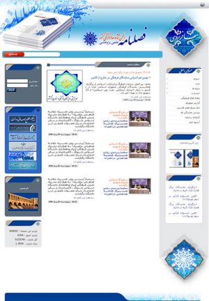 طراحی سایت به سفارش انجمن آثار و مفاخر فرهنگی کشور