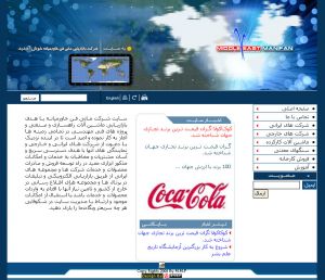 طراحی سایت به سفارش رشرکت بازاریابی مانی فن خاور میانه 