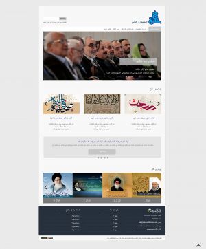 طراحی سایت دفتر محترم نشر فرهنگ اسلامی