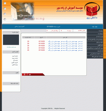 وب سایت موسسه آموزش از راه دور دانش ری