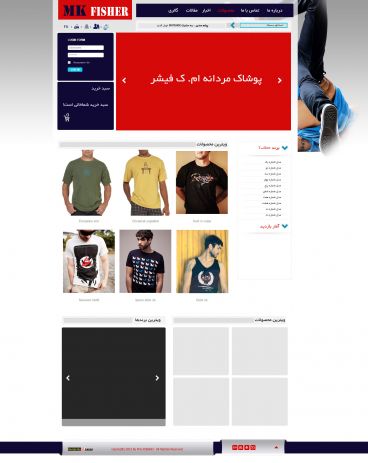 طراحی سایت تولیدی پوشاک