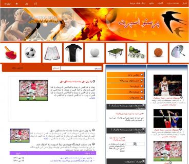 طراحی سایت به سفارش  فروشگاه پرستو اسپرت