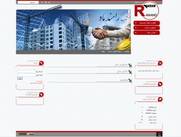 طراحی سایت به سفارش شرکت رامند پاد 