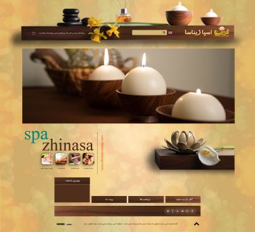 طراحی سایت سالن ماساژ spa  ژیناسا ماساژ